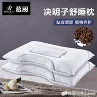 枕頭慕思頸椎枕修復頸椎專用健康舒睡夏季枕芯枕頭一對家用決明子枕 99購物節