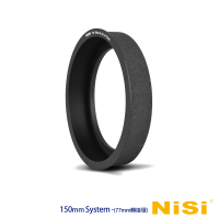 NiSi 耐司 150系統濾鏡支架轉接環- 77mm
