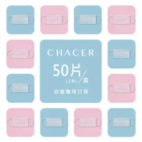 【佳和】幼童醫用口罩 雙色50入 台灣製 雙鋼印(天空藍/戀愛粉 2色 各25入)