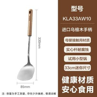 蘇泊爾烏檀木真316L不鏽鋼鍋鏟加厚加長家用廚具炒菜鏟子湯勺鏟勺-【新升級316L-33cm】烏檀木中式鏟 均碼-款式2