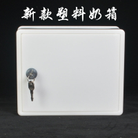 信箱 投票箱 意見箱 室外新款塑料牛奶投遞箱掛墻帶鎖送奶盒子可定制意見箱整箱 全館免運