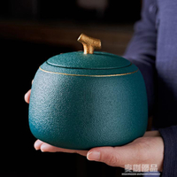 熱銷推薦-茶葉罐陶瓷空罐儲存罐密封罐茶罐密封家用存茶罐中式普洱紅茶綠茶【摩可美家】