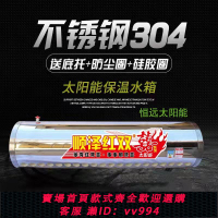 【最低價 公司貨】太陽能熱水器保溫桶保溫水箱加厚304不銹鋼定做家用太陽能熱水桶