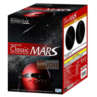 ::bonJOIE:: 日本進口 境內版 HOMESTAR Classic MARS 限定火星版 室內星空投射機 (全新盒裝) 星空機 投影機 星座 流星 恆星 火星