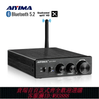 {台灣公司貨 可打統編}AIYIMA/愛音曼A07Pro藍牙5.2hifi大功率放大器600W功放機TPA3255
