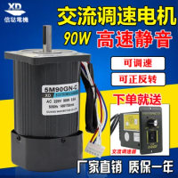 220V 90W AC high speed motor optical axis 1400 rpm 2800 rpm speed can be reversed micro induction small motor