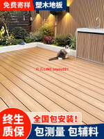 塑木地板戶外露臺防腐木地板室外庭院地板木塑板實心無縫二代花園