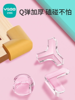 桌角防撞貼角防嗑桌拐貼抽油煙機防碰角茶幾鏡子四角保護套小護角