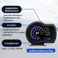 ☆Smart Gauge (P6&P6 PRO PLUS) เมนูไทย สแกน+ลบโค๊ด ประกัน3ปี OBD2+GPS สมาร์ทเกจ Display meter วัดความ
