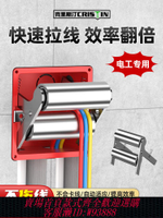 {公司貨 最低價}單人穿線輔助神器穿線器拉線電工專用底線盒插座滑輪引線順線工具