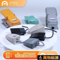 【全球優品匯】Aapo超值?? TFS-201腳踏開關EKW5A-B腳踏板開關帶線220v腳踩式LT4