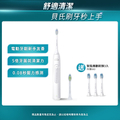飛利浦 Sonicare HX5191/01 音波震動電動牙刷 (皓月白)