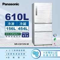 Panasonic 國際牌 610公升一級能源效率三門變頻冰箱-雅士白(NR-C611XV-W)
