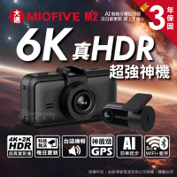 【MIOFIVE】M2 4K+2K 真HDR 前後雙錄型 汽車行車記錄器(贈64G記憶卡)