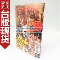 【可開發票】臺版正版 東立輕小說書ONE PIECE novel A1航海王海賊王尾田榮壹郎 海賊王漫畫動漫