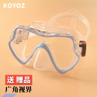 潛水鏡自由防霧浮潛三寶面鏡罩近視深潛護鼻一體大框游泳眼鏡裝備