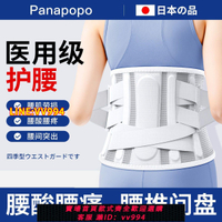 {公司貨 最低價}PANAPOPO醫用護腰帶鋼板支撐腰托腰圍男女士中老年人腰疼腰痛神器