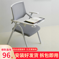 【台灣公司 超低價】培訓椅帶寫字板可折疊桌板桌椅一體新聞帶扶手會議辦公室培訓椅子