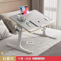 折疊桌寢室床上飄窗書桌家用可折疊桌子宿舍床桌懶人床陽臺小平行進口