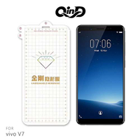 QinD vivo V7 金剛隱形膜 清透纖薄 高清高透