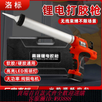 電動打膠槍 電動玻璃膠槍結構膠專用膠槍充電式鋰電軟膠硬膠打膠神器