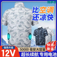 附發票 智能降溫空調服 製冷衣服 風扇衣 降溫服 風扇馬甲 冰爽背心 工作服 釣魚服 劳保服 冷氣電風扇外套 冷風扇 工作衣 快速出貨