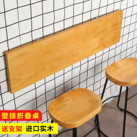 壁掛折疊桌 掛墻面書桌上墻上桌子置物架墻壁餐桌壁掛式折疊桌吧台實木靠墻桌【MJ15381】