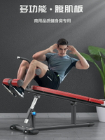 仰臥起坐輔助器械家用男鍛煉收腹肌練腰運動多功能仰臥板健身器材