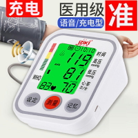 可以開發票~醫用級充電臂式電子血壓計官方旗艦店家用全自動測量儀器表