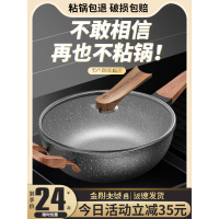 無電磁爐麥飯石炒菜鍋平底燃氣塗層德國不粘鍋炒鍋家用不沾鍋專用