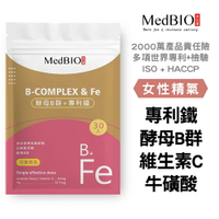 酵母B群+專利鐵