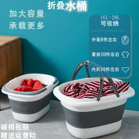 28L折疊便攜式伸縮水桶旅行戶外洗車塑料臉盆學生家用大號儲水桶