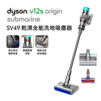 【限時送1000購物金+副廠架】DYSON V12S SV49 ORIGIN 銀灰 乾濕全能洗地吸塵器
