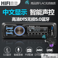 【免運+最低價】中文HIFI車載藍牙收音機MP3播放器貨車12V/24V汽車CD音響主機改裝