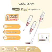 Deerma VC20 Plus Handheld เครื่องดูดฝุ่นไร้สาย Wireless Vacuum Cleaner พลังดูด8000PA ปรับการใช้งานได