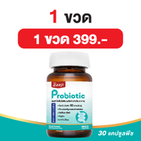 Zenji โพรไบโอติก สูตรใหม่ มีโพสไบโอติก  + พรีไบโอติก (มีฮาลาล) Synbiotics  Probiotic + Prebiotic  ซิ