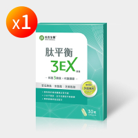【信吉生醫】肽平衡3EX(苦瓜胜肽)升級版複方膠囊30粒
