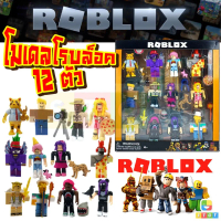 ของเล่นเด็กตุ๊กตาฟิกเกอร์ตัวละคร roblox 12 ชิ้น / roblox 6 ชิ้น ฟิกเกอร์ Roblox Games