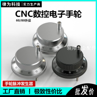 CNC數控電子手輪控制器車床手搖廣數凱恩帝PLC系統手輪脈沖發生器[領邦五金配件]