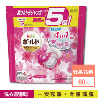 【日本P&amp;G】4D炭酸機能活性去污強洗淨洗衣凝膠球-牡丹花香粉紅袋60顆/袋(洗衣機槽洗衣精膠囊球平輸品)