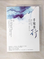 【書寶二手書T6／藝術_EXZ】手寫美行 : 鋼筆字冠軍葉曄,最實用的行書_葉曄