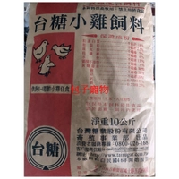 福有 佑牧 台糖 蛋雞飼料 大雞中雞小雞飼料.小鴨飼料前期 後期 高熱能10-30KG 台糖小雞飼料-