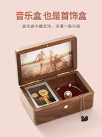 首飾盒 音樂盒 木質照片首飾音樂盒定制八音盒天空之城女童生日禮物女生送小女孩 交換禮物