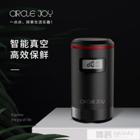 圓樂紅酒塞智慧紅酒真空保鮮器全自動葡萄酒紅酒塞子 雙11全館免運