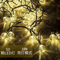 太陽能球形燈串戶外LED防水花園庭院裝飾氣泡七彩閃燈串節日燈帶