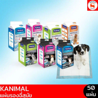 *50แผ่น* Kanimal Training Pad แผ่นรองฉี่สุนัข *เลือกส่งใน24ชม. Express Delivery* สินค้ามาใหม่ประจำเด