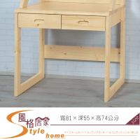 《風格居家Style》蝦米松木書桌/下座 327-6-LB