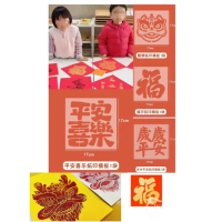 【子玄】過年拓印 春聯拓印塗鴉 春節拓印模板(春聯塗鴉 春節拓印 春聯diy 過年勞作)