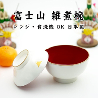 日本製 富士山蓋飯碗 附蓋子 富士山碗 餐碗 湯碗 味噌湯碗 日式料理 日式餐具 富士山蓋飯碗