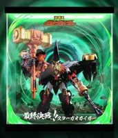 【AOWOBOX】POSE+ 最終決戰! Star 勇者王 Gaogaigar DX set主題展示盒